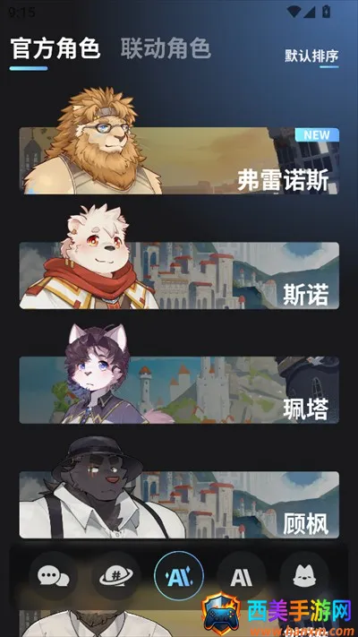 FurryBarð�վƹ�����appʹ�÷�ʽ-3