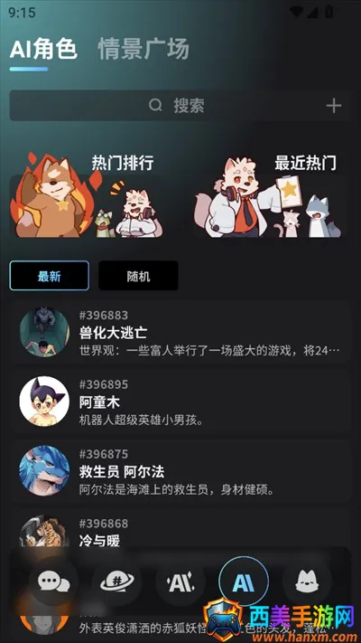 FurryBarð�վƹ�����appʹ�÷�ʽ-2