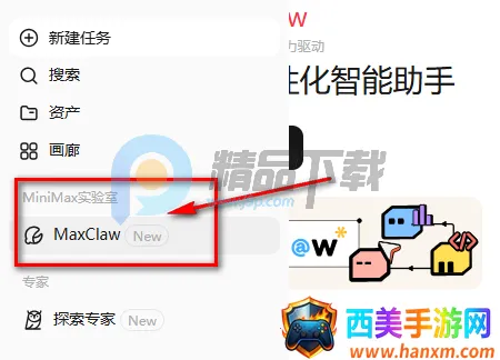 maxclaw AI(�ƶ�AI���ַ���)