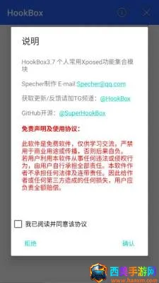 HookBox��׿���ֻ���