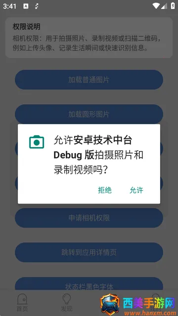 ��׿������̨Debug��