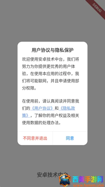 ��׿������̨Debug�� Kotlin��(��׿����ѧϰƽ̨)