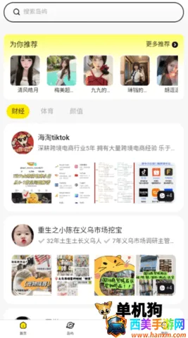 Ȥ��(���Ͻ���ƽ̨)