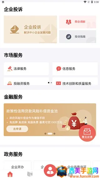 ������(��ҵ�ۺϷ���ƽ̨)