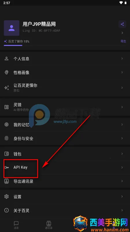 ����AIС�ֻ�(Ling)