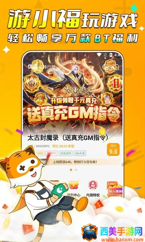 ��С��(��Ϸ����ƽ̨)