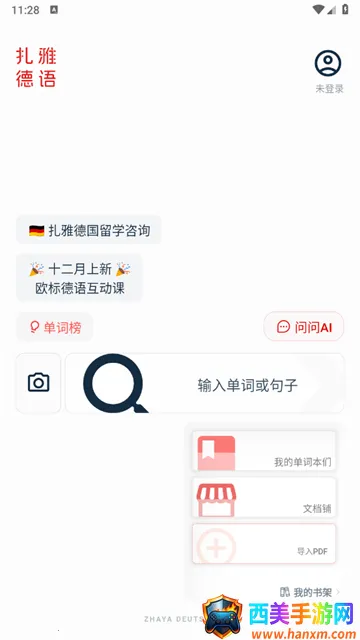 ���ŵ���ʵ�2026�ٷ����°汾