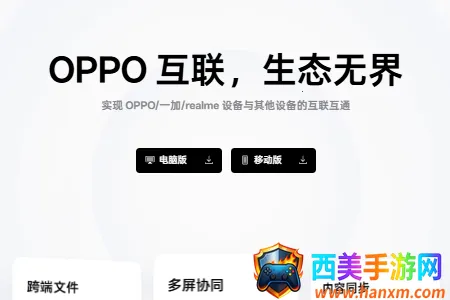 OPPO�豸����(�豸��������)