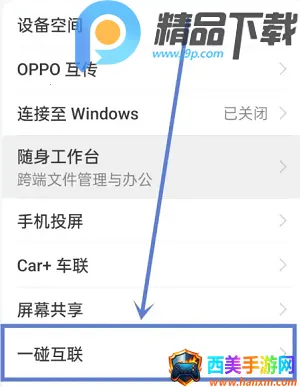 OPPO�豸����(�豸��������)