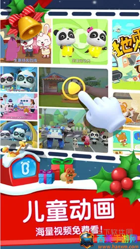 ������ʿ������(��ͯ������Ϸ)