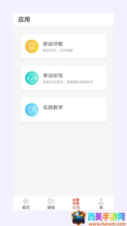 ��ѧԺ(�ƶ���ѧ����)