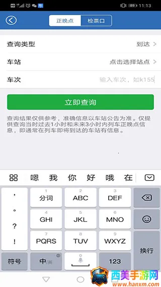 12306���Ʊ2026�ٷ�����