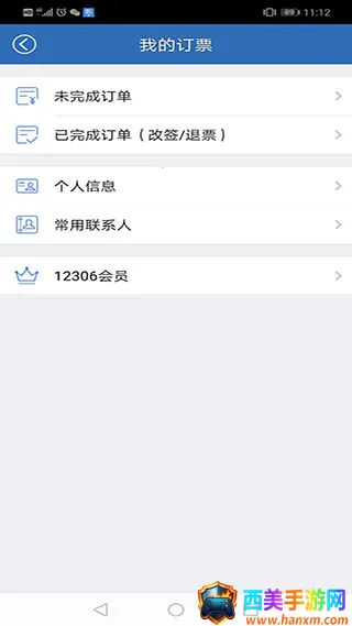 12306���Ʊ2026�ٷ�����