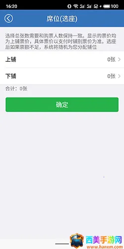 12306���Ʊ2026�ٷ�����