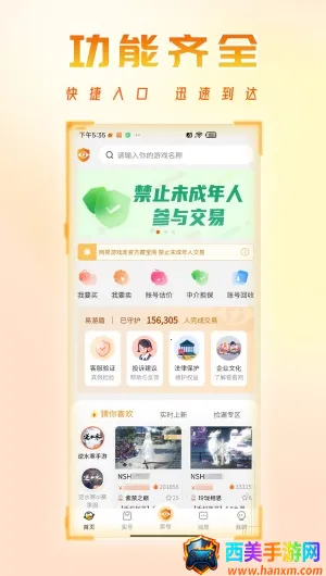 �����˺���(��Ϸ�˺Ž���ƽ̨)