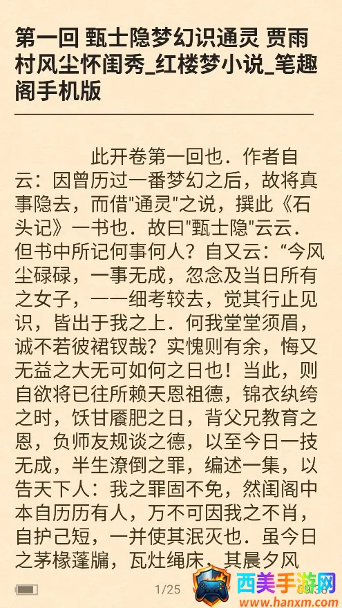 ʯͷ�Ķ�(С˵�Ķ�����)