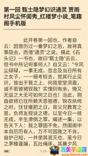 ʯͷ�Ķ�(С˵�Ķ�����)