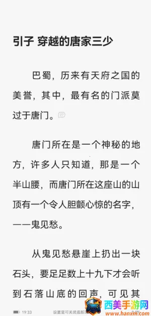 ʯͷ�Ķ�(С˵�Ķ�����)