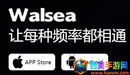 WALSEA(Ů���罻ƽ̨)