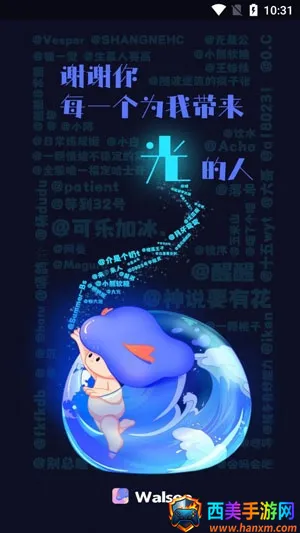 WALSEA(Ů���罻ƽ̨)