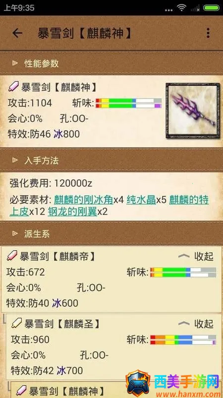 ��װ��forMH4G2026���°汾