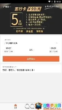 ���ͳ���(�⳵����ƽ̨)