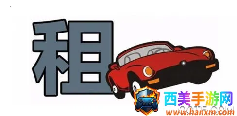 ���ͳ���(�⳵����ƽ̨)