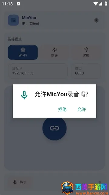 MicYou������˷�2026�ٷ����°汾