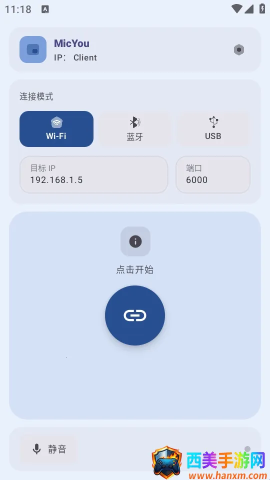 MicYou������˷�2026�ٷ����°汾