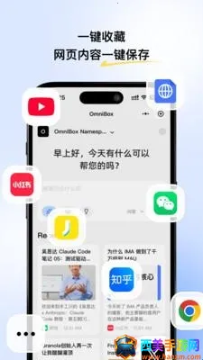 С��OmniBox(֪ʶ��������)