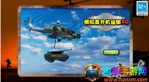 ģ��ֱ��������3D(ֱ����������Ϸ)