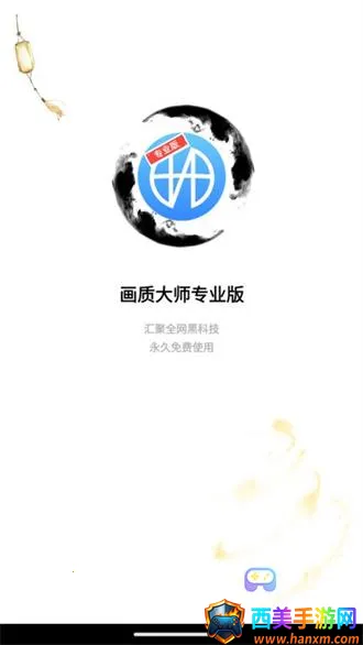 ���뻭�ʴ�ʦ(��Ϸ�����޸���)