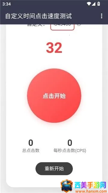 ������Ե���ٶ�2026���°汾