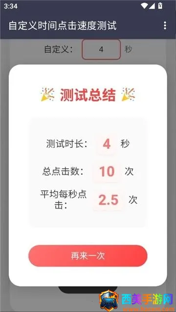 ������Ե���ٶ�2026���°汾