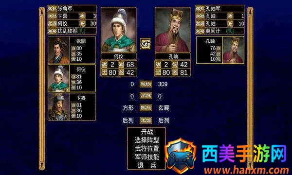 三国群英传3移植(三国策略战争游戏) 三国群英传3移植(三国策略战争游戏)