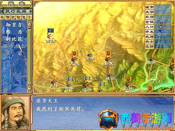 三国群英传3移植(三国策略战争游戏) 三国群英传3移植(三国策略战争游戏)