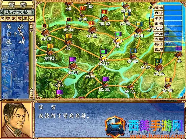 三国群英传3移植(三国策略战争游戏) 三国群英传3移植(三国策略战争游戏)