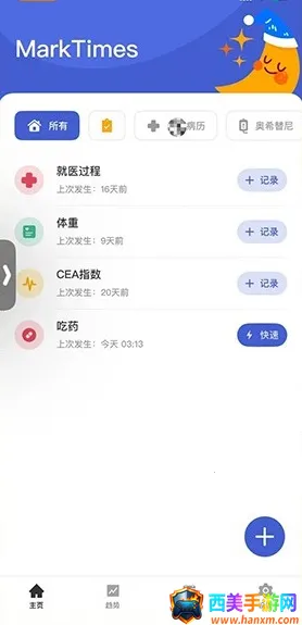 MarkTimes2026下载安装 MarkTimes2026下载安装