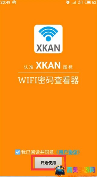 WiFi����鿴��2026���ذ�װ