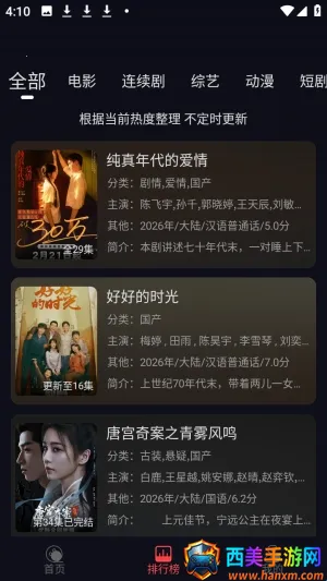 ��Ӱ��(�ֻ�׷������)