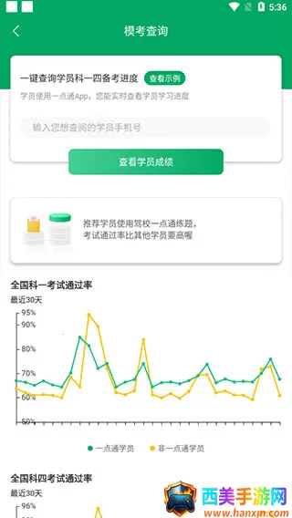 ��Уͨ������������2026���°汾