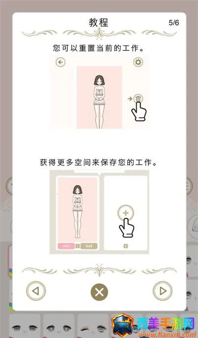 Myriad dresses(��װ��Ϸ�淨)