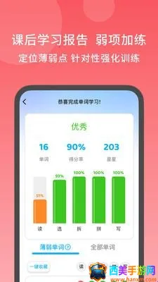 秒可单词(英语单词学习软件) 秒可单词(英语单词学习软件)