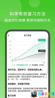 秒可单词(英语单词学习软件) 秒可单词(英语单词学习软件)