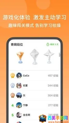 秒可单词(英语单词学习软件) 秒可单词(英语单词学习软件)