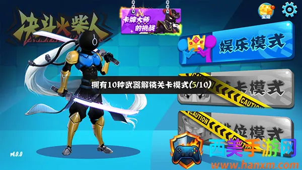 火柴人向前冲安卓版手机版 火柴人向前冲安卓版手机版