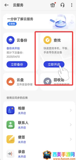 OPPO�����豸��λ(�豸��λ����)