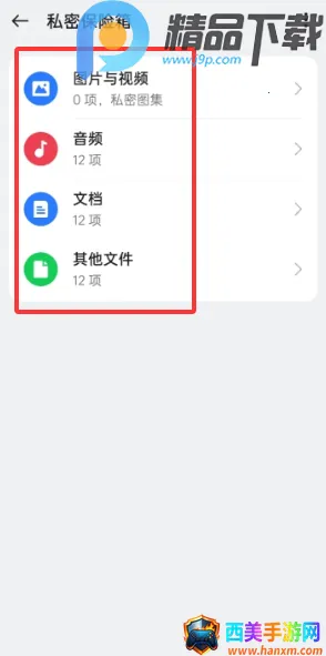 OPPO˽�ܱ�������ȡ(��˽�ļ�����)