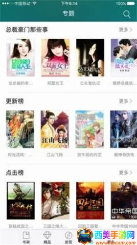 ����С˵��(С˵�Ķ�ƽ̨)