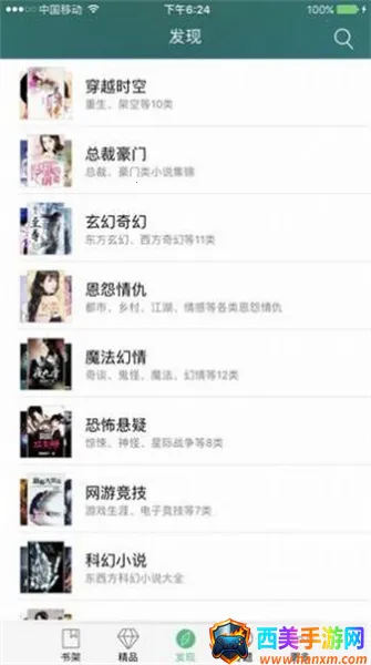 ����С˵��(С˵�Ķ�ƽ̨)